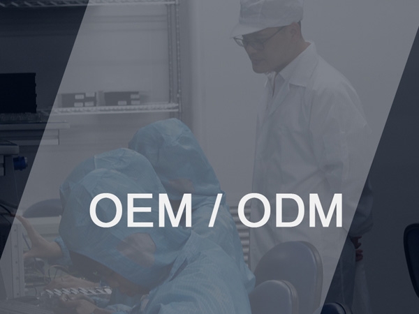 专业的OEM/ODM制造商